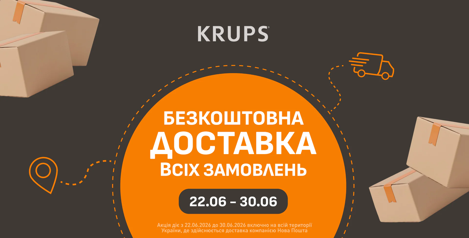 Безкоштовна доставка замовлень до 30.06.2026 Безкоштовна доставка замовлень до 30.06.2026