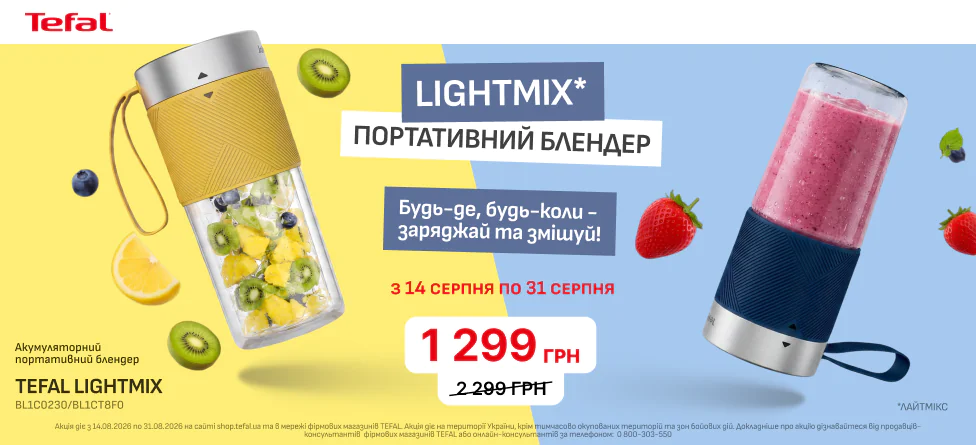 Знижки на портативні блендери Tefal Lightmix