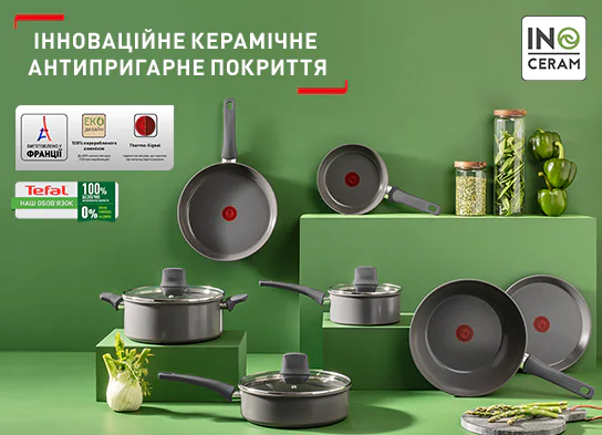 Революційне рішення від Tefal: керамічне антипригарне  покриття